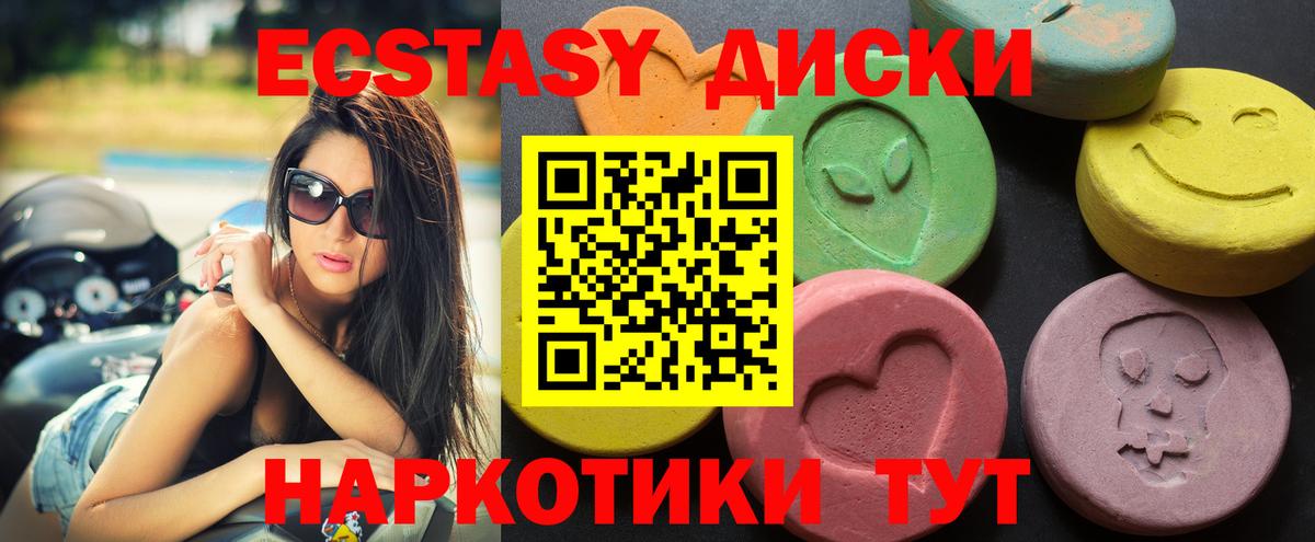 Ecstasy бентли Вольск