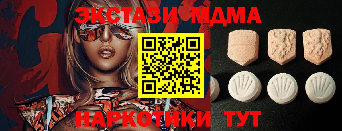 ЭКСТАЗИ  Экстази 280мг  Ecstasy Дубай  Вход с VPN  Вольск 