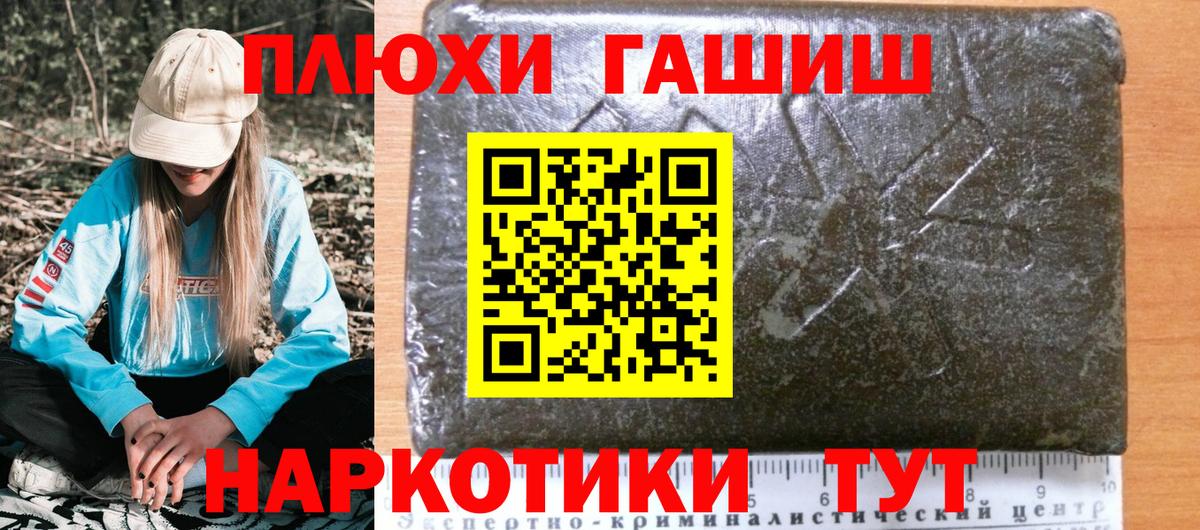 Гашиш Cannabis  Вход с VPN  Вольск 
