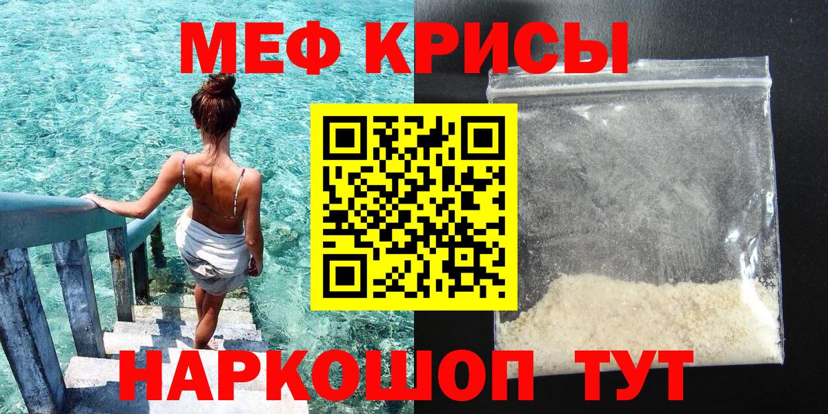 Меф  Вход с VPN  Вольск  МЕФ VHQ  даркнет сайт  Меф VHQ  МЯУ-МЯУ 