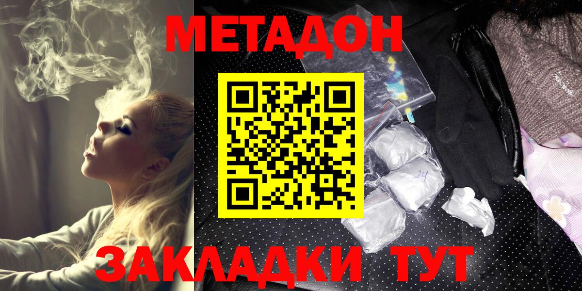 дарк нет наркотические препараты  МЕТАДОН VHQ  Вход с VPN  Вольск 
