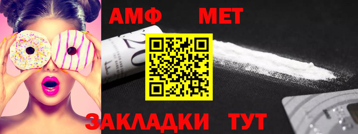 Первитин кристалл  Вход с VPN  Вольск 